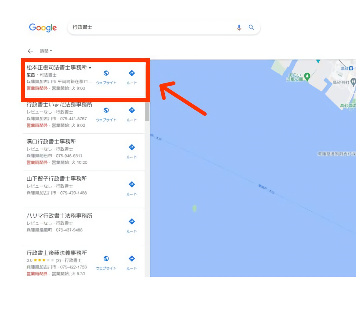 ローカル検索広告のイメージ
