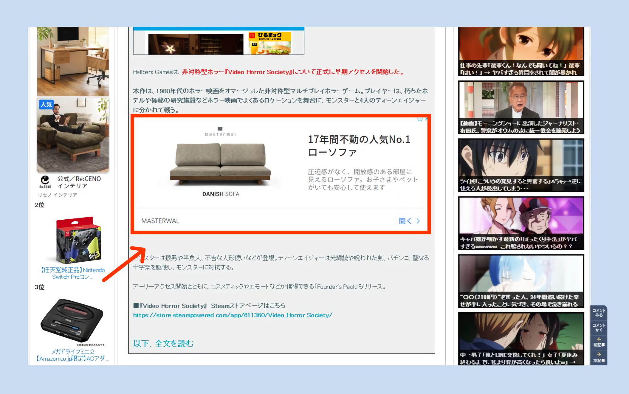 ディスプレイ広告（コンテンツ連動型広告）の表示イメージ